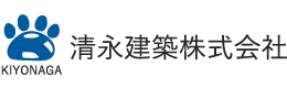 大工の見習い･職人の求人をお探しなら、名古屋市緑区の清永建築株式会社にお問い合わせください。